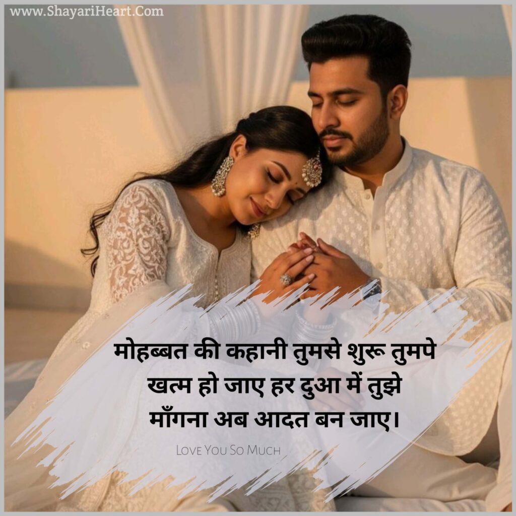 Love Shayari In Hindi