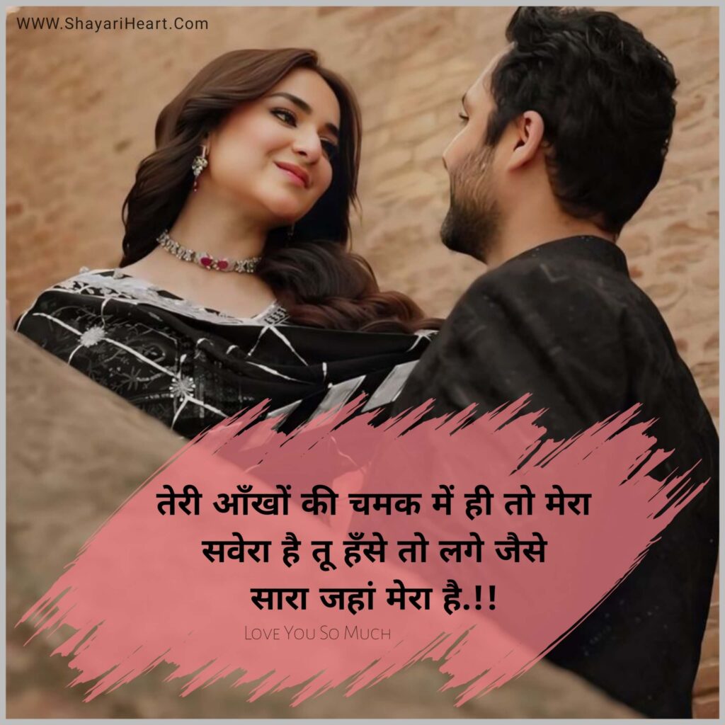 Love Shayari In Hindi