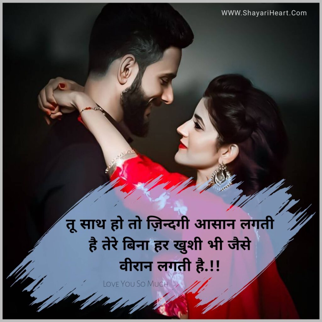 Love Shayari In Hindi