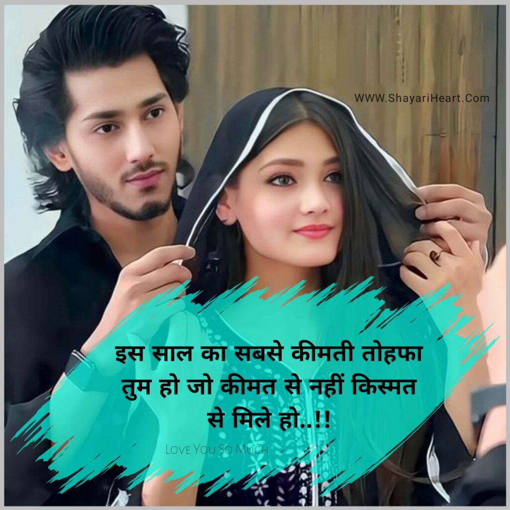 Love Shayari In Hindi