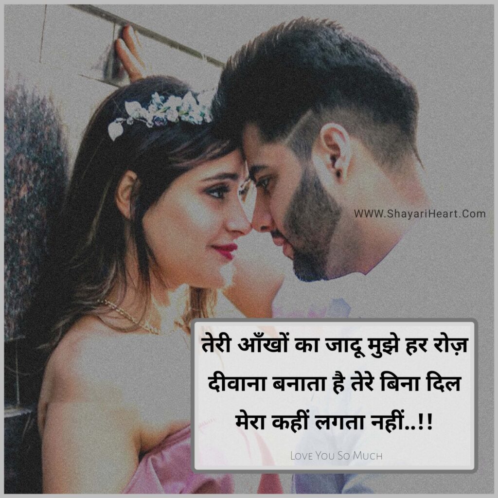 Love Shayari In Hindi