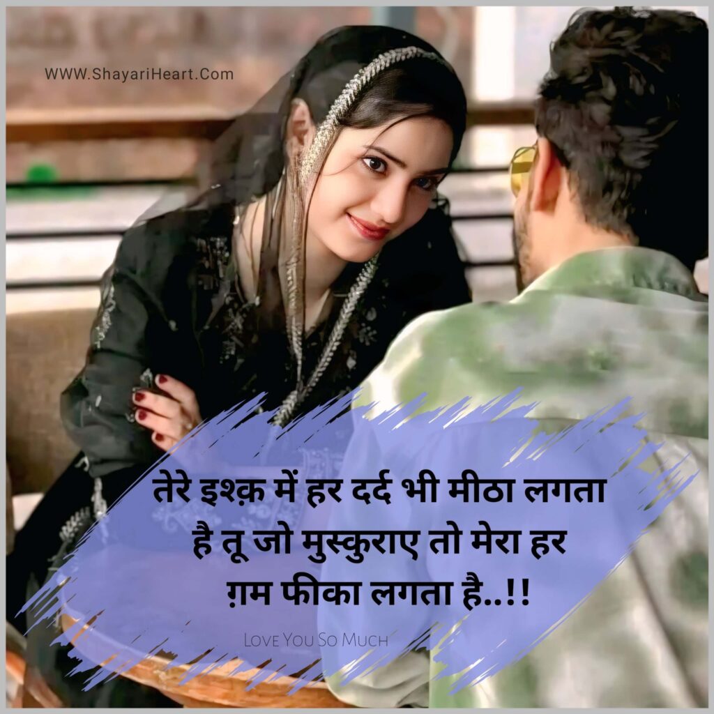 Love Shayari In Hindi
