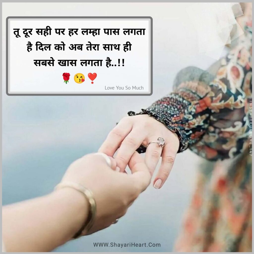 Love Shayari In Hindi