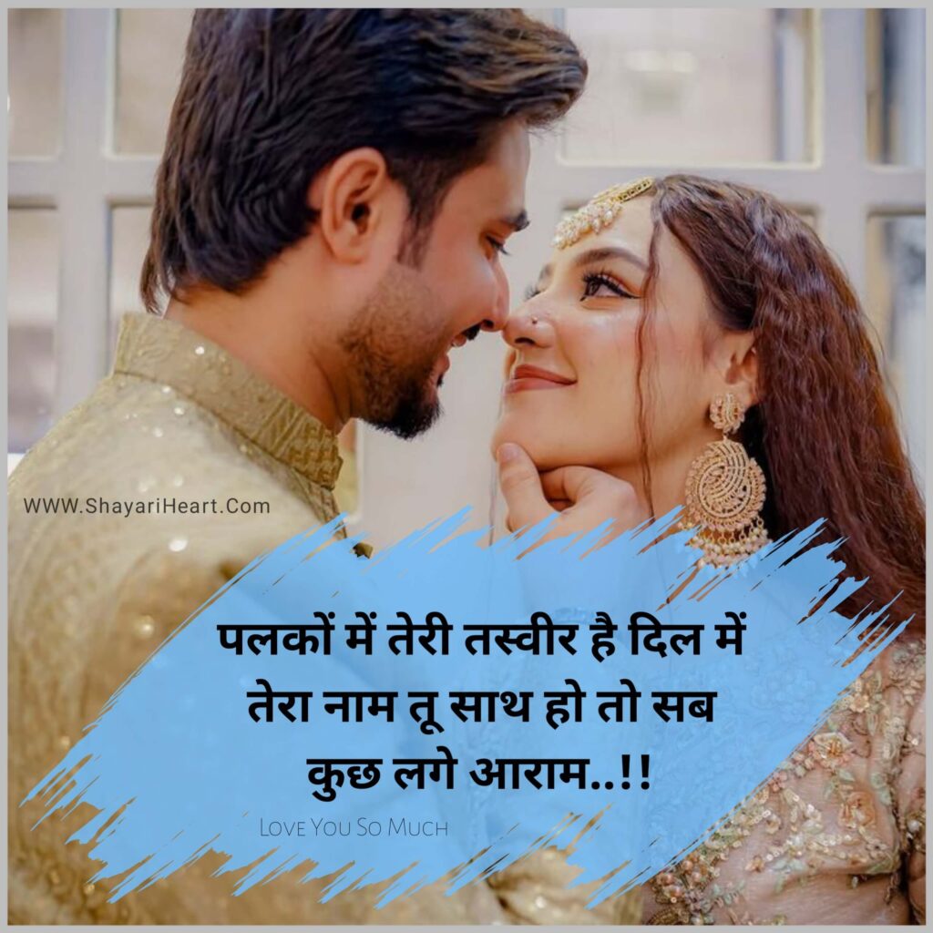 Love Shayari In Hindi