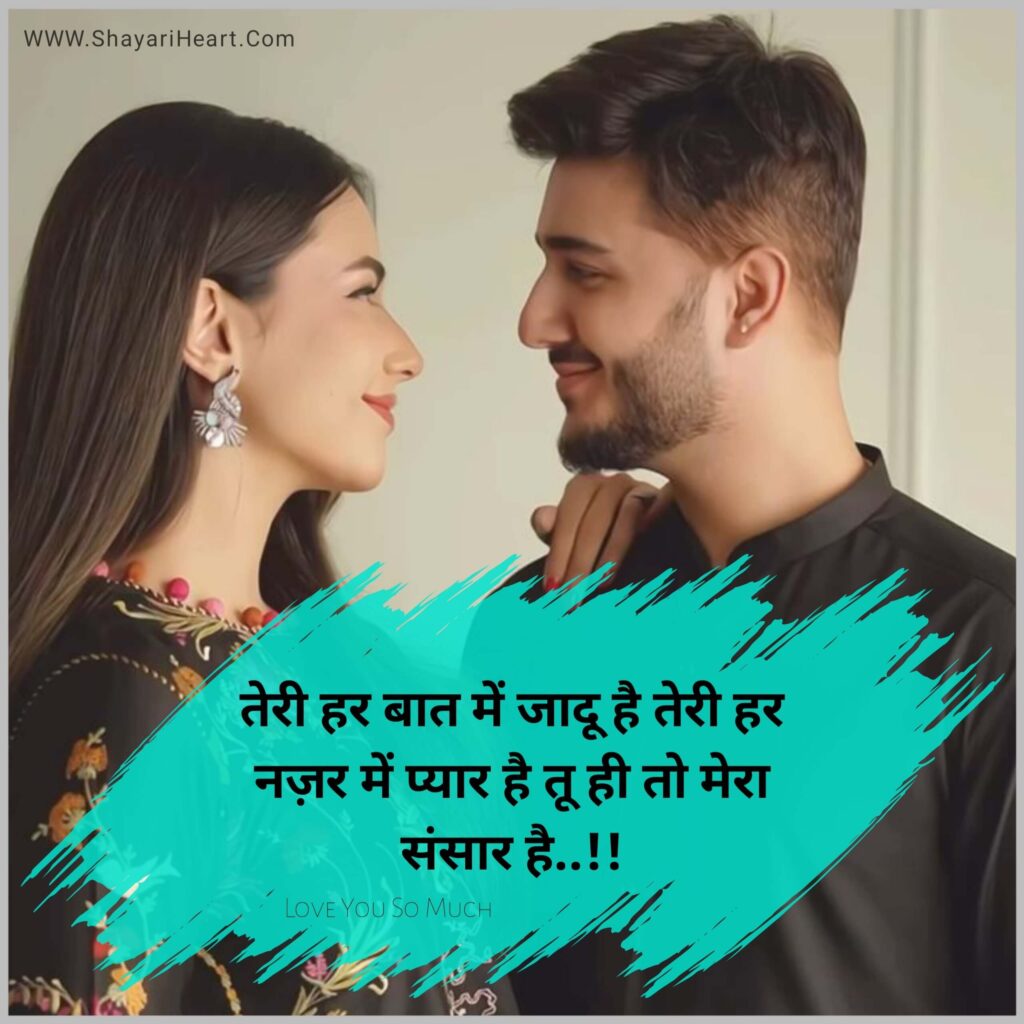 Love Shayari In Hindi