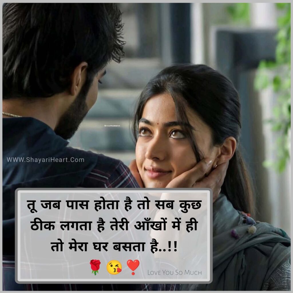 Love Shayari In Hindi
