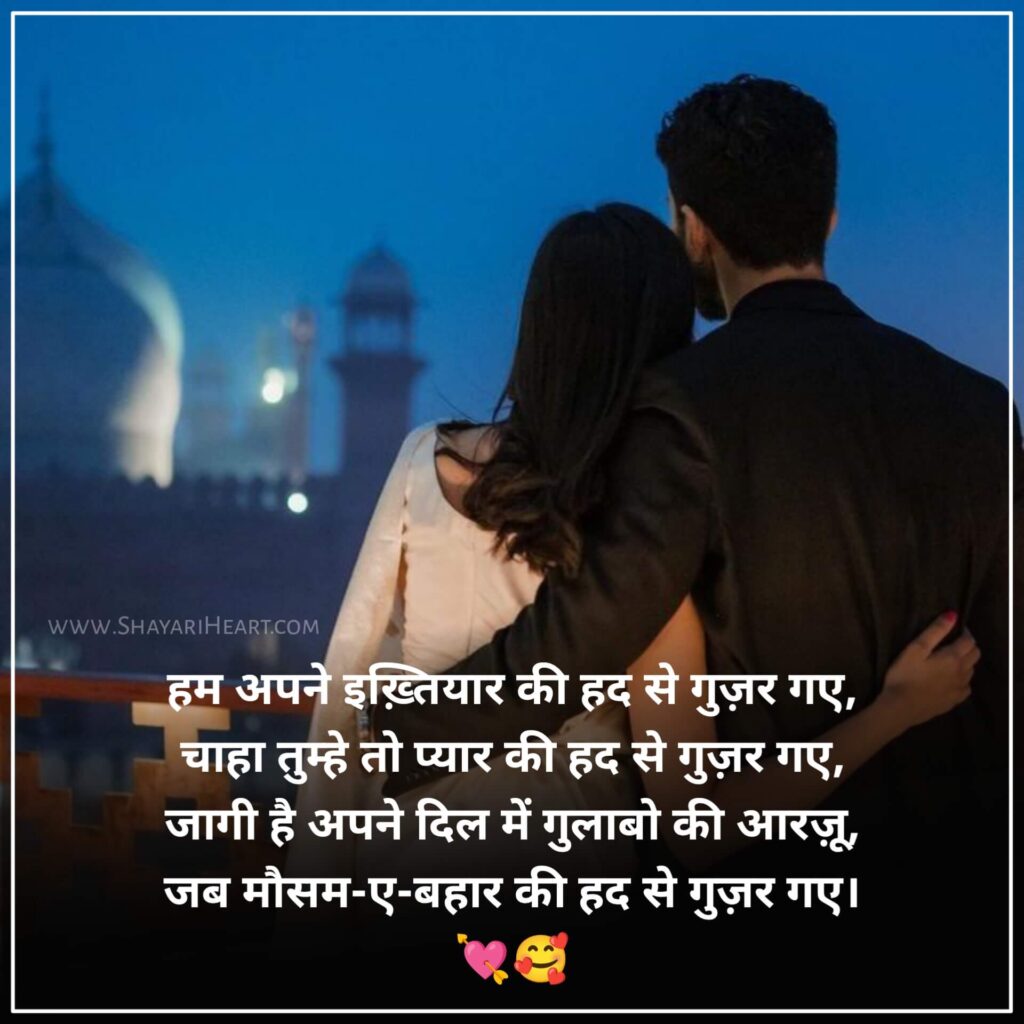 New Love Shayari