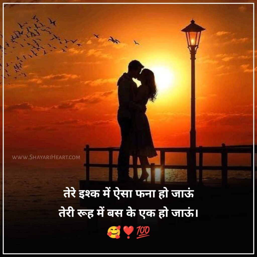New Love Shayari