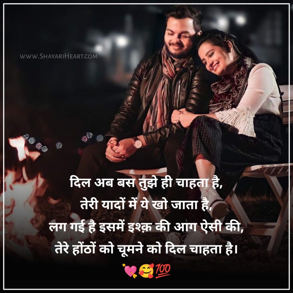 Love Shayari in Hindi