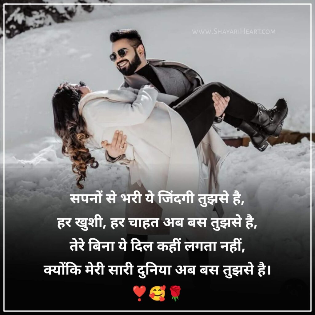 Latest Love Shayari 2025