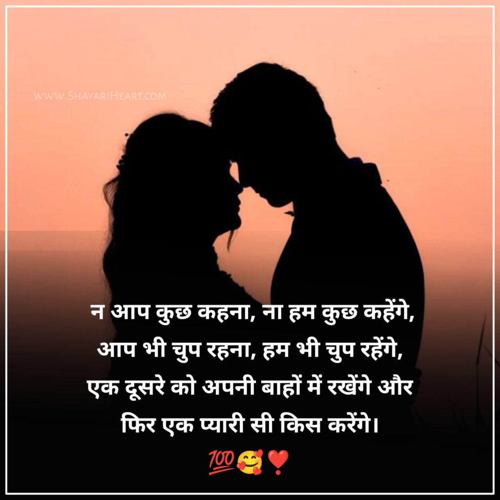 Best Hindi Love Shayari