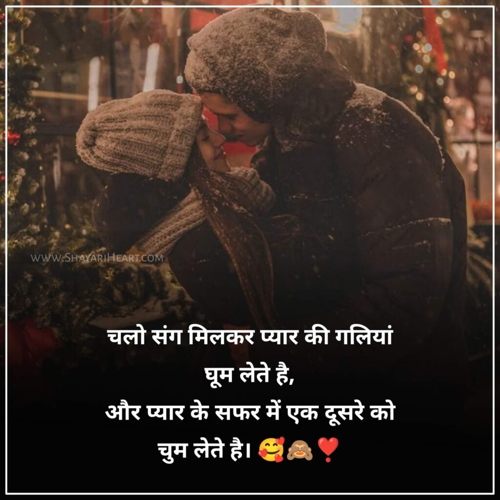 Love Shayari Hindi