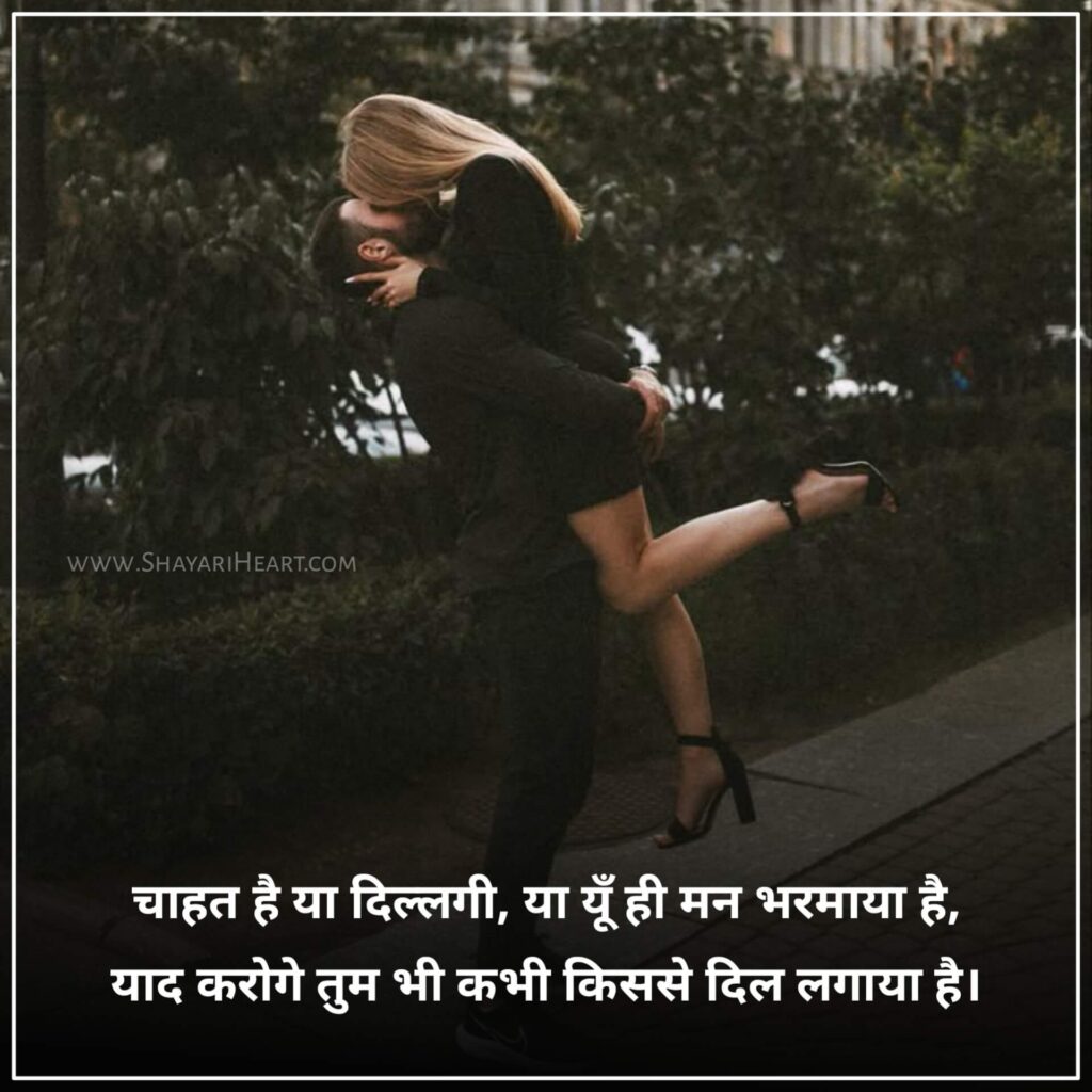 Love Shayari