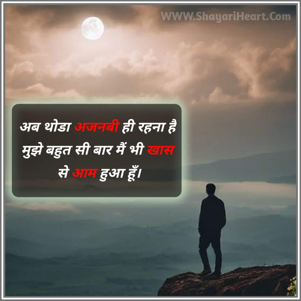 Sad Shayari in Hindi