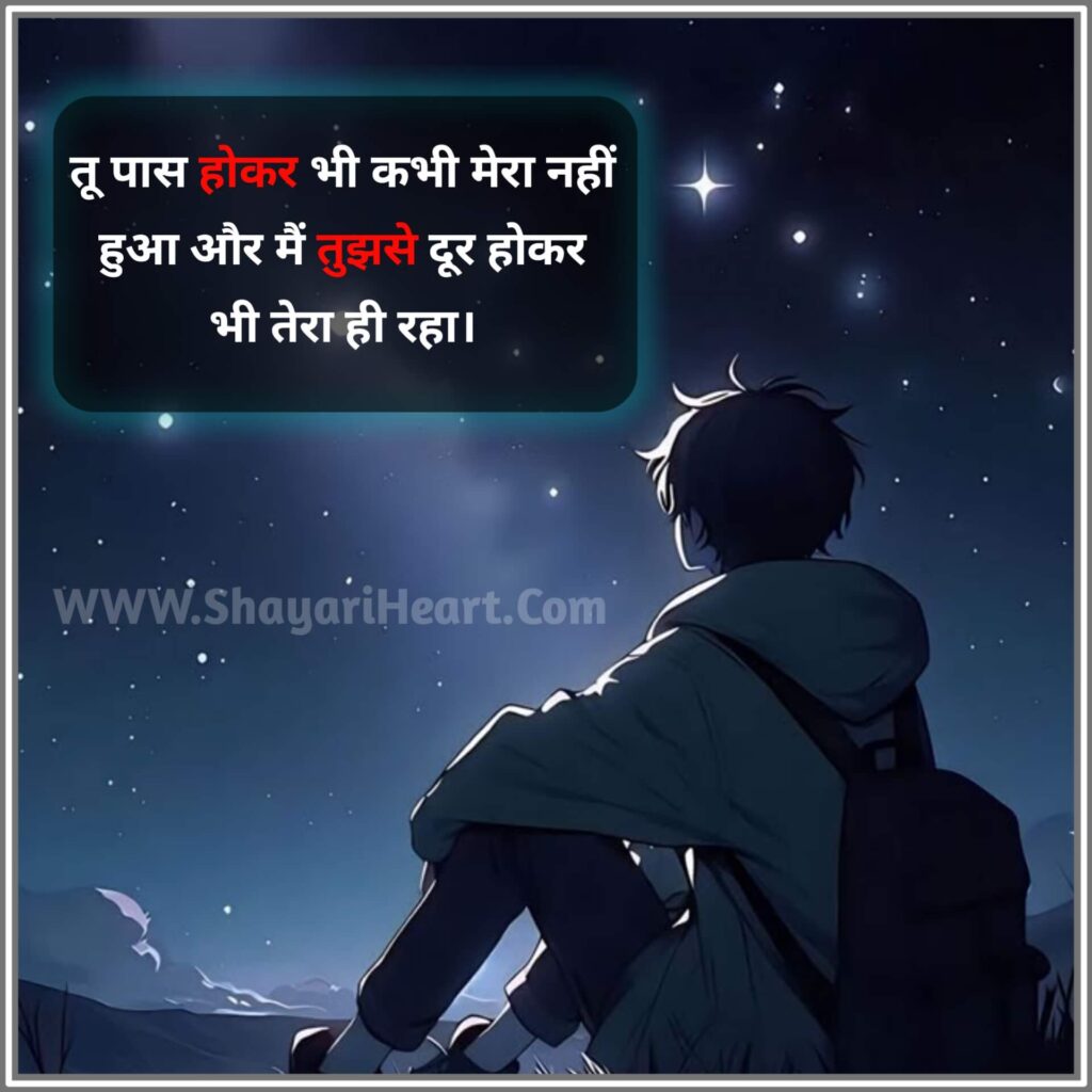 Sad Shayari in Hindi