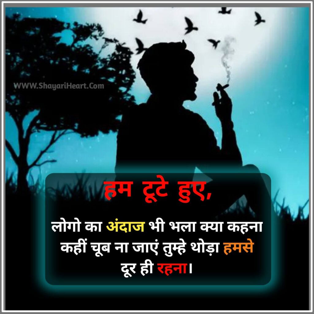 Sad Shayari in Hindi