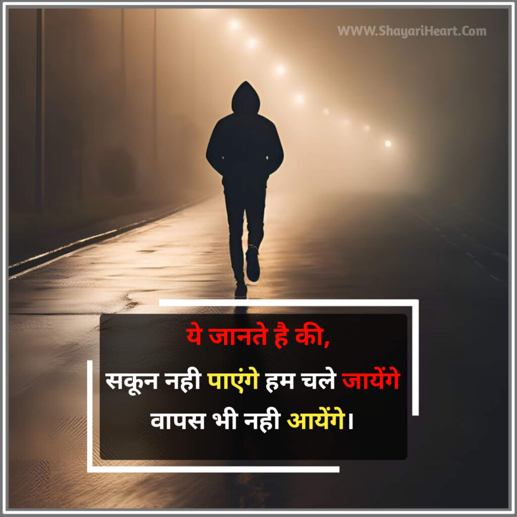 Sad Shayari in Hindi