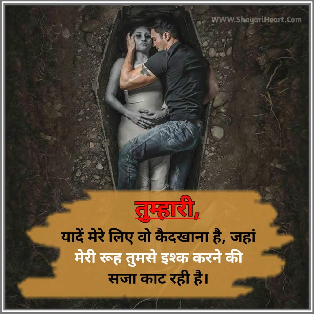 Sad Shayari in Hindi