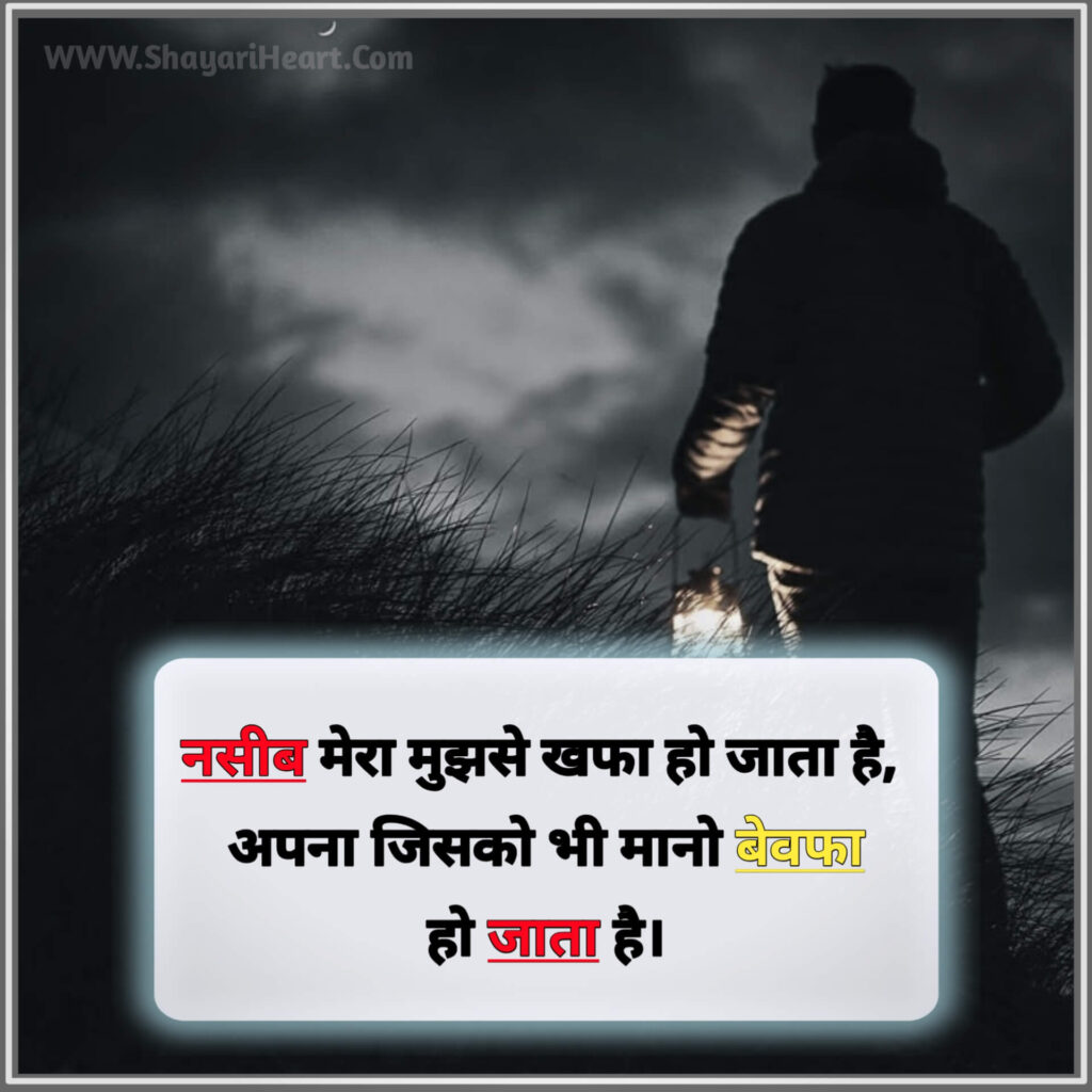 Sad Shayari in Hindi