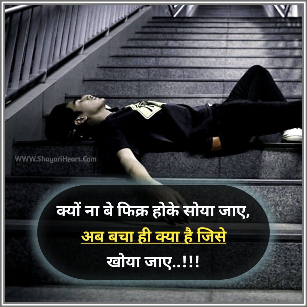 Sad Shayari in Hindi