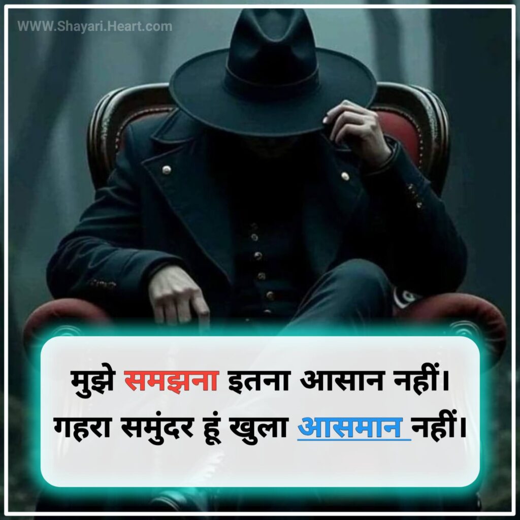 Attitude Shayari in Hindi