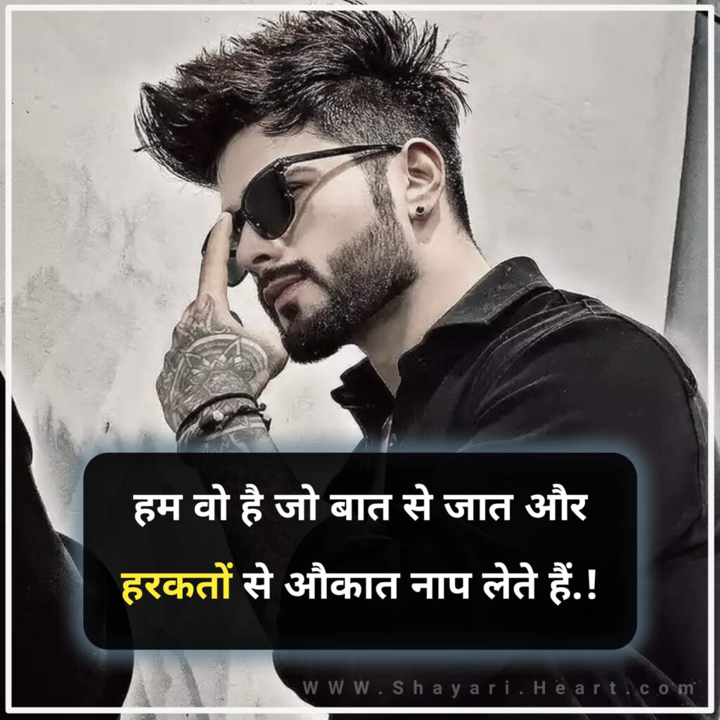 Attitude Shayari in Hindi