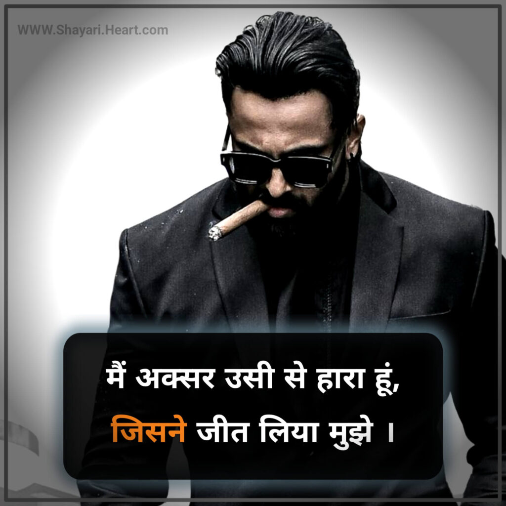Attitude Shayari in Hindi