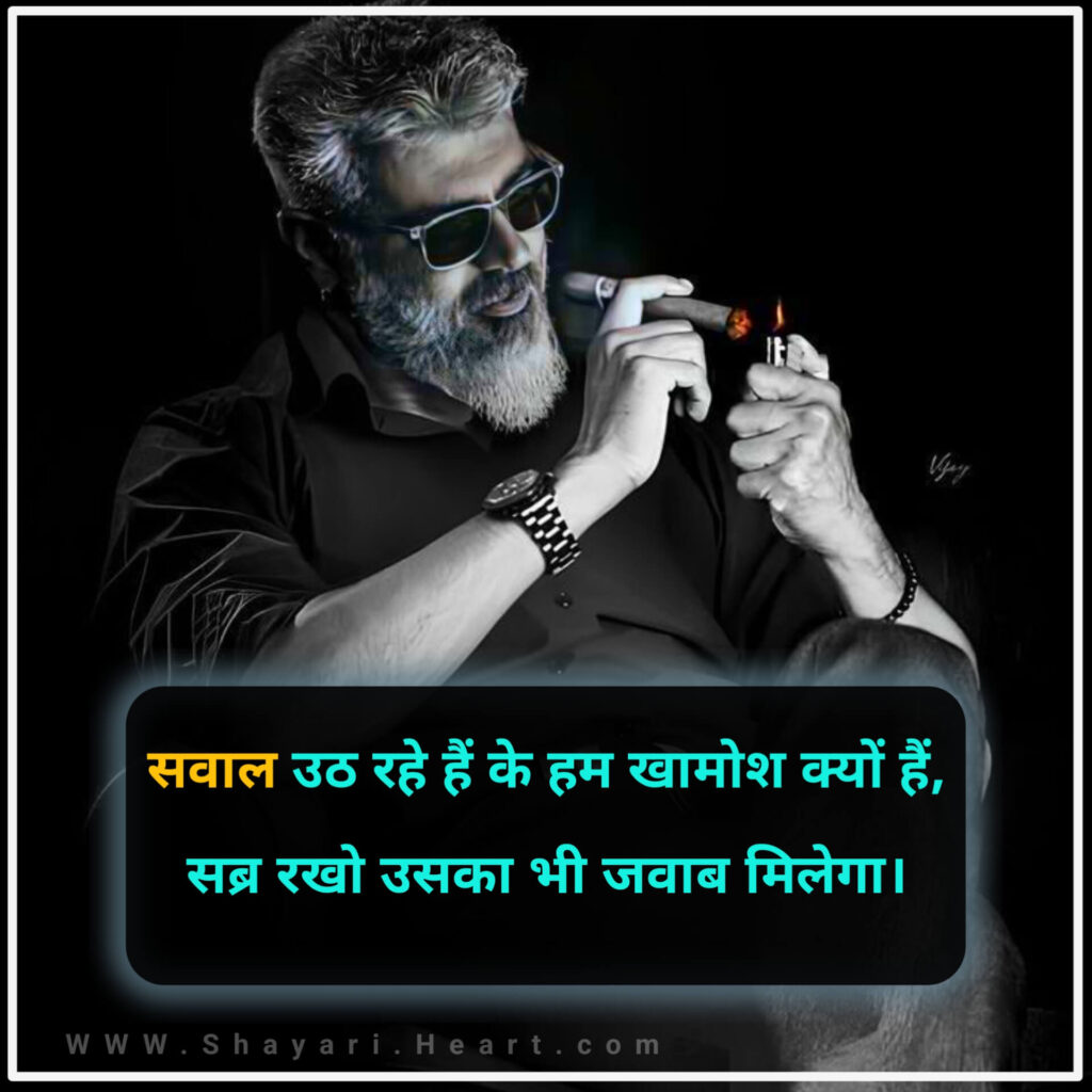 Attitude Shayari in Hindi