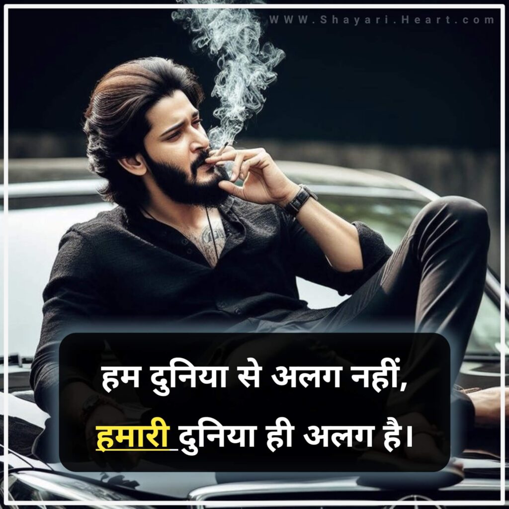 Attitude Shayari in Hindi