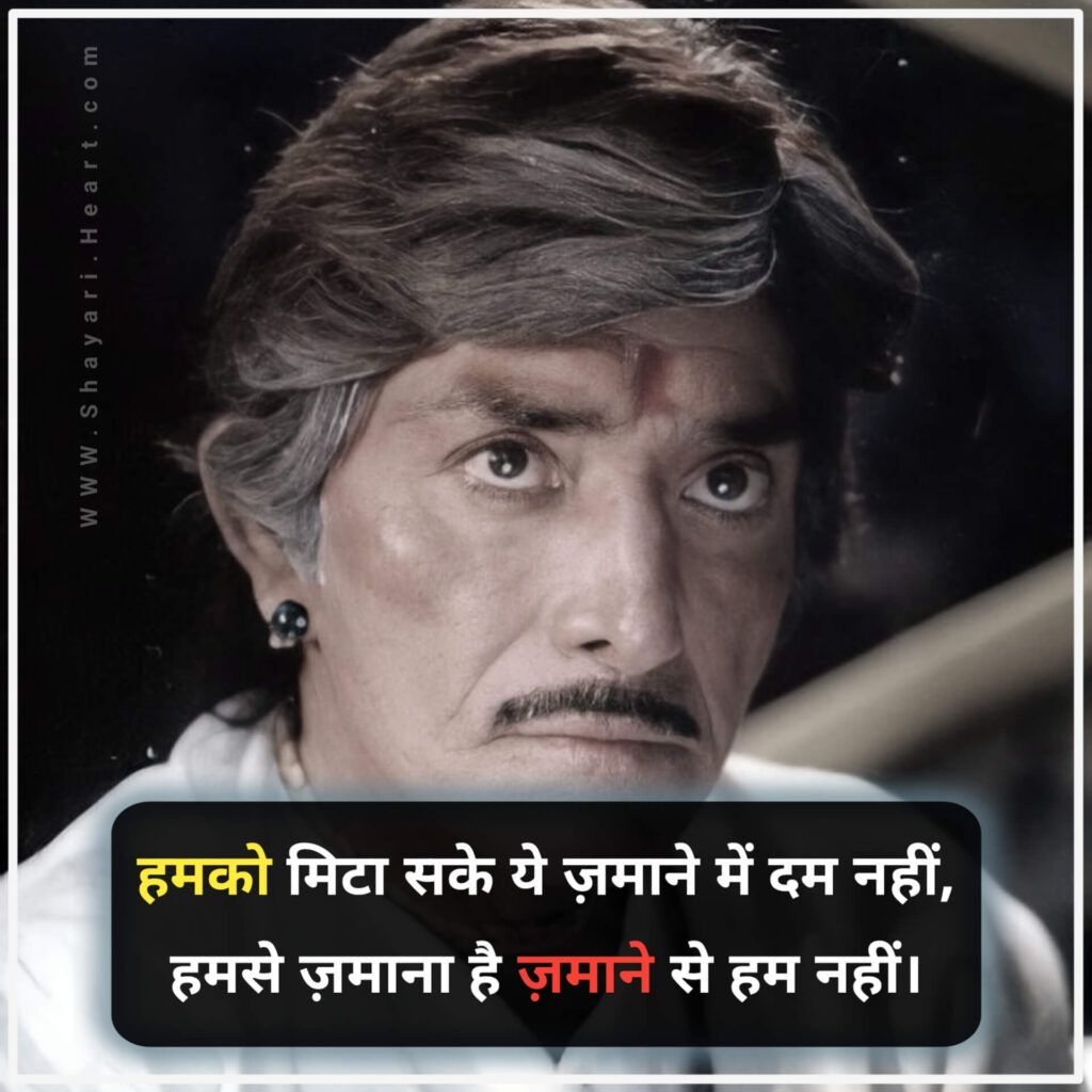Attitude Shayari in Hindi