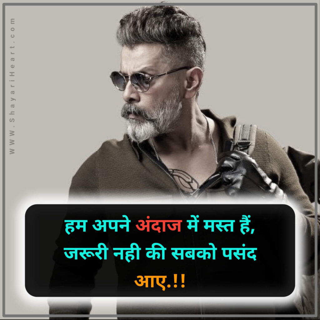 Attitude Shayari in Hindi