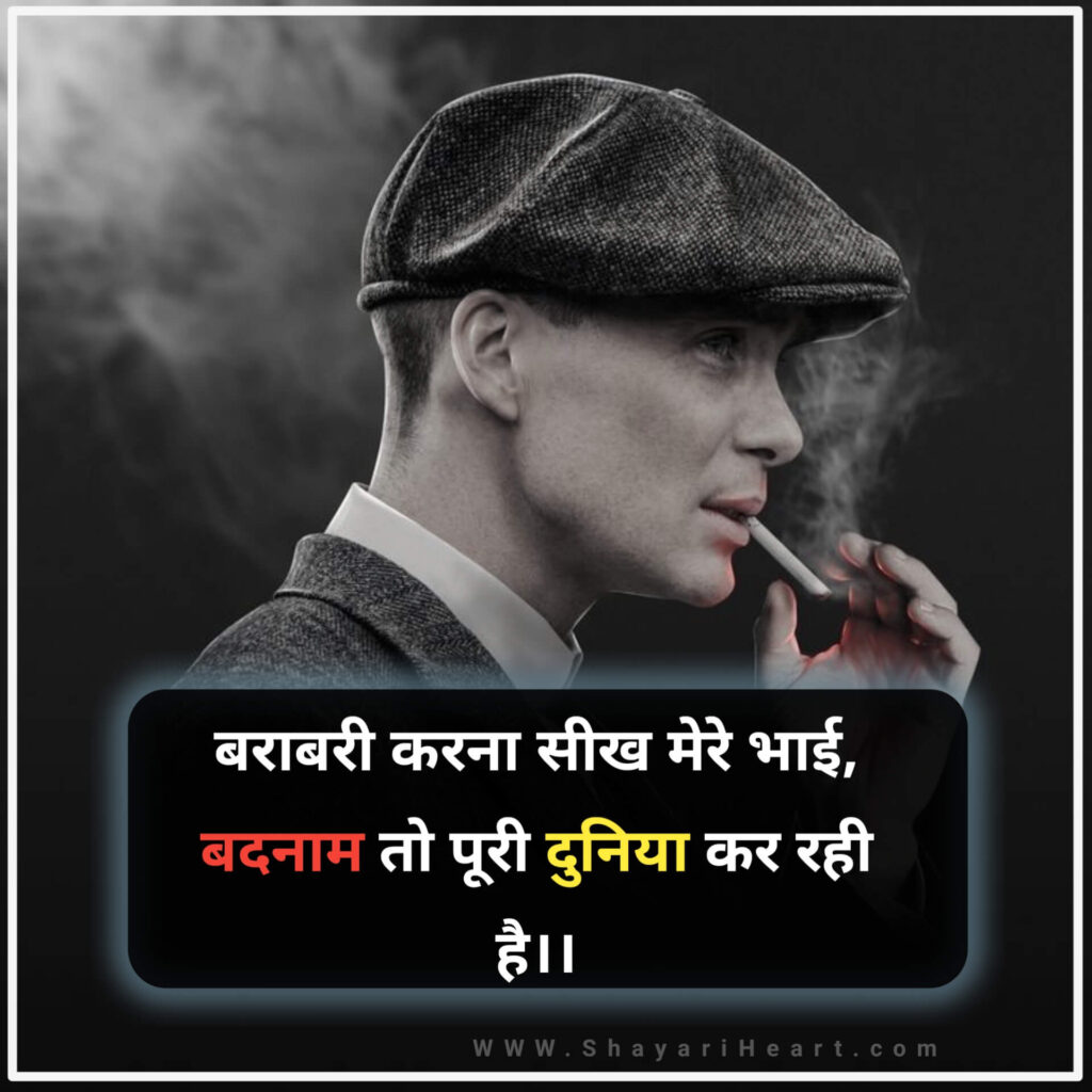 Attitude Shayari in Hindi