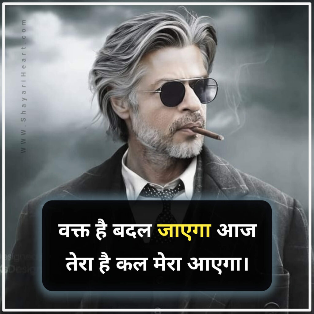 Attitude Shayari in Hindi