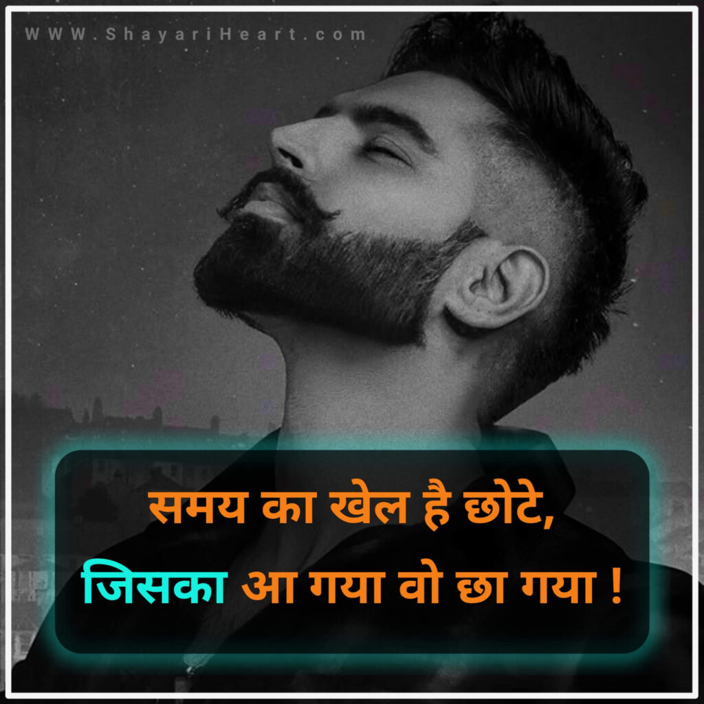 Attitude Shayari in Hindi