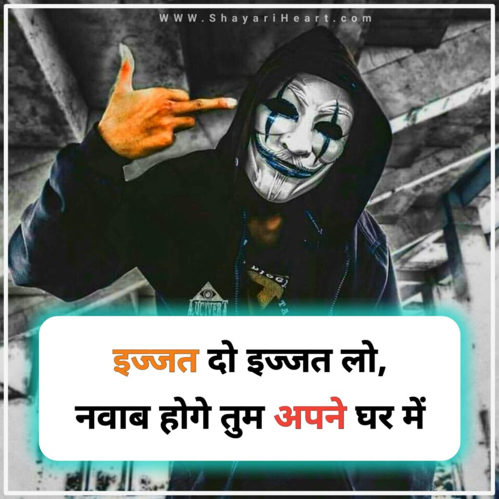 Attitude Shayari in Hindi