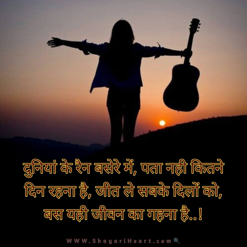 3 Line Best Beautiful Life Shayari in Hindi