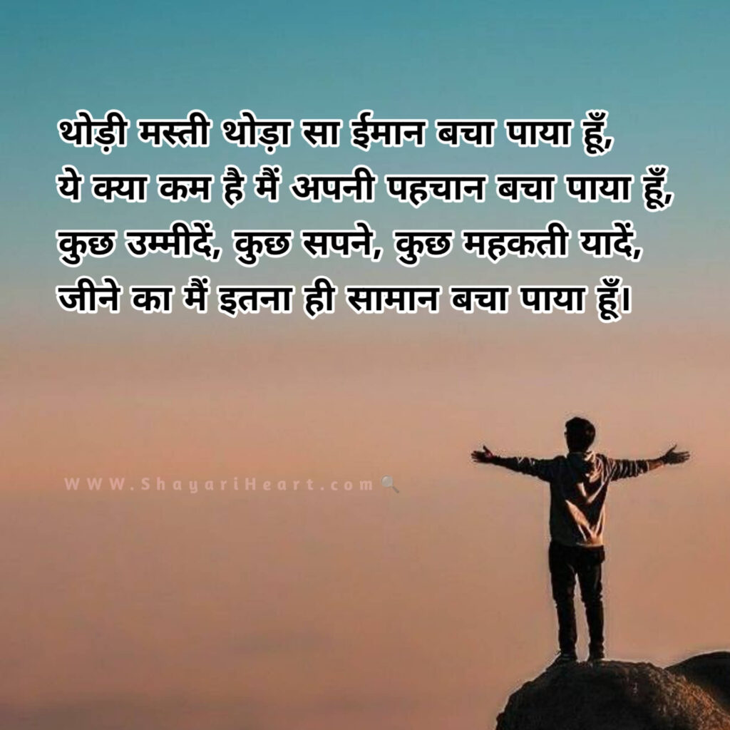 Life Shayari in Hindi