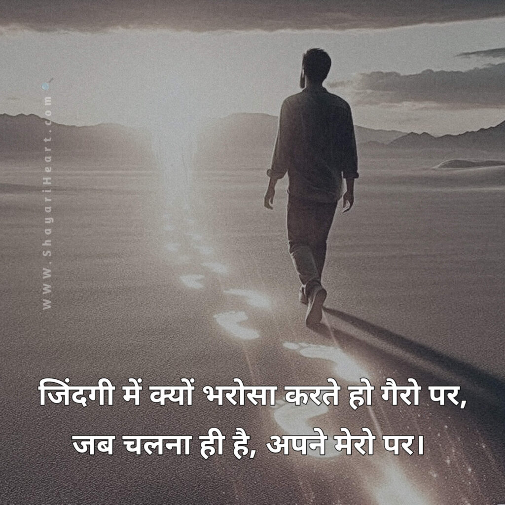 Life Shayari in Hindi