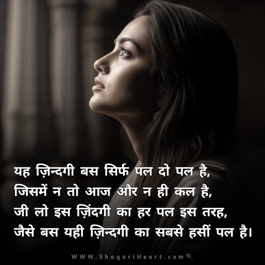 Best 4 Line Life Shayari in Hindi