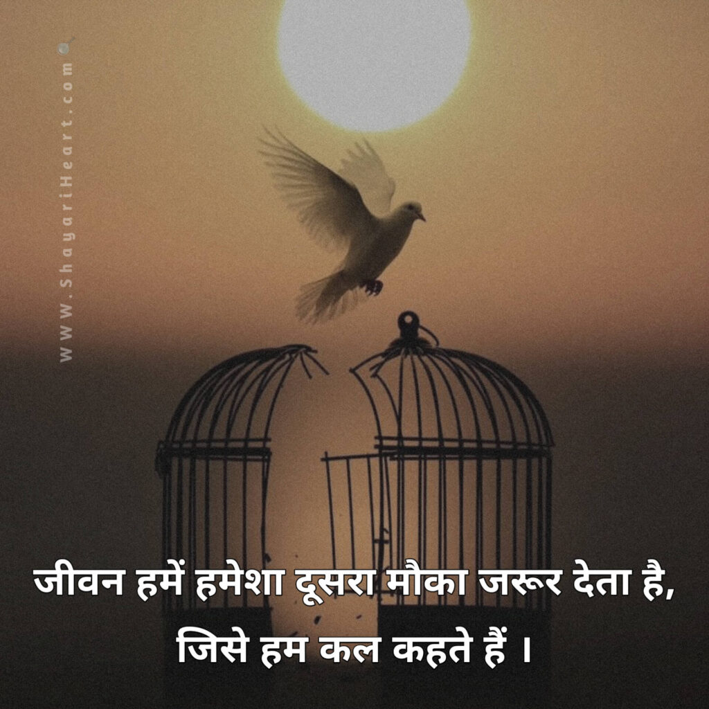 Life Shayari in Hindi