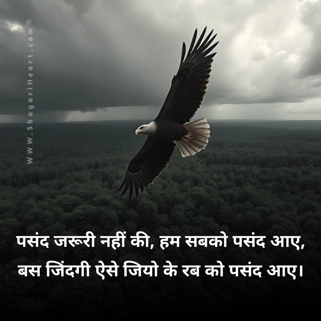 Best 2 Line Life Shayari in Hindi