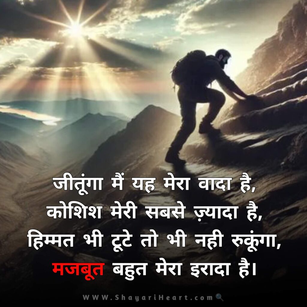 4 Line Best Life Shayari in Hindi