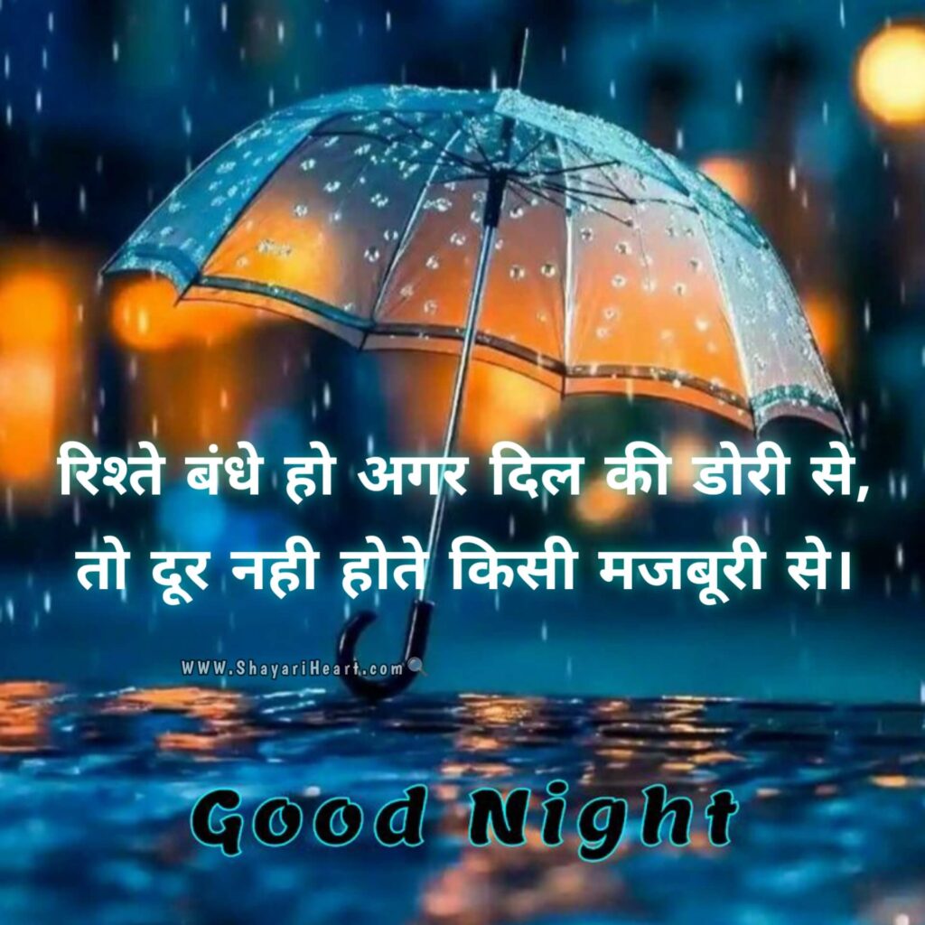 Good Night Shayari