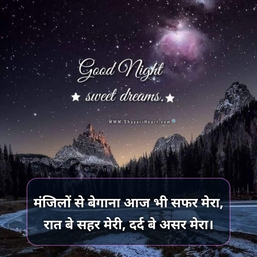 Best Good Night Shayari