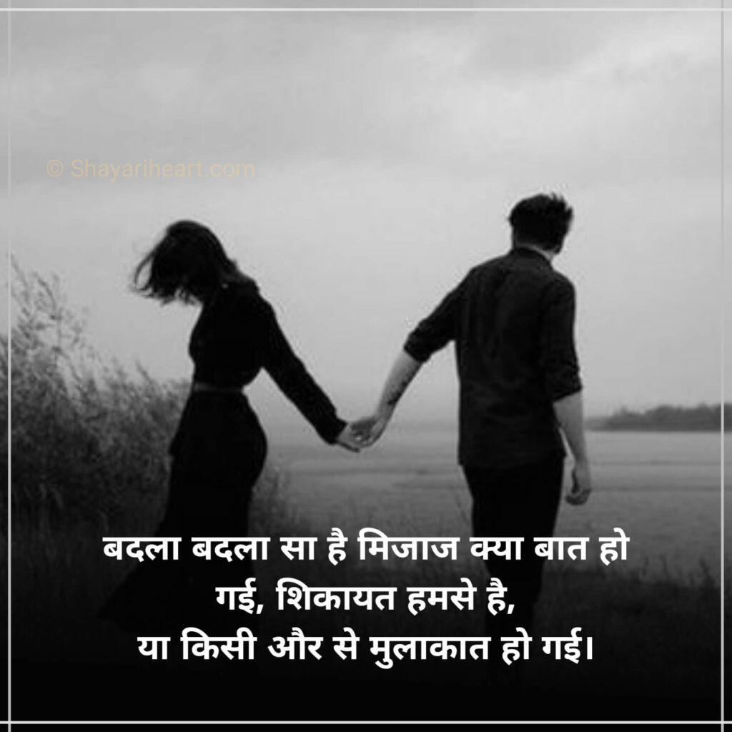 Sad Shayari with Images