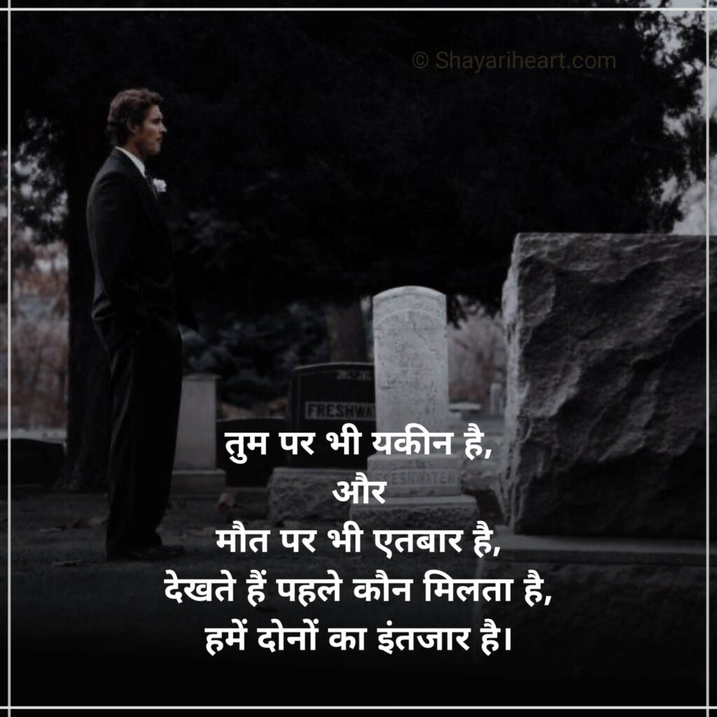 Best Sad Shayari