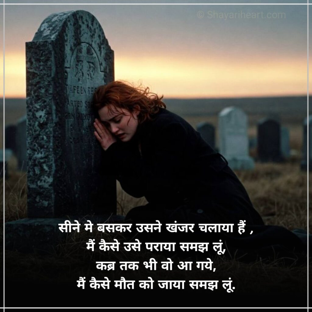 Hindi Sad Shayari