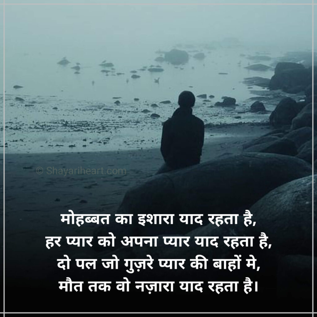 4 Line Sad Shayari