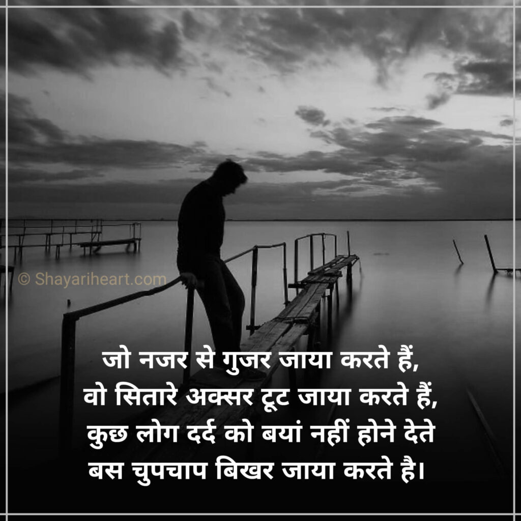 New Sad Shayari 2025