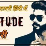 Attitude Shayari